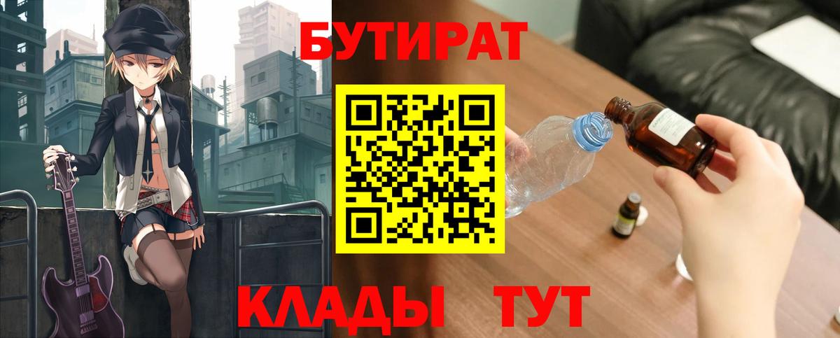 Ишим  Бутират вода  Вход с VPN 