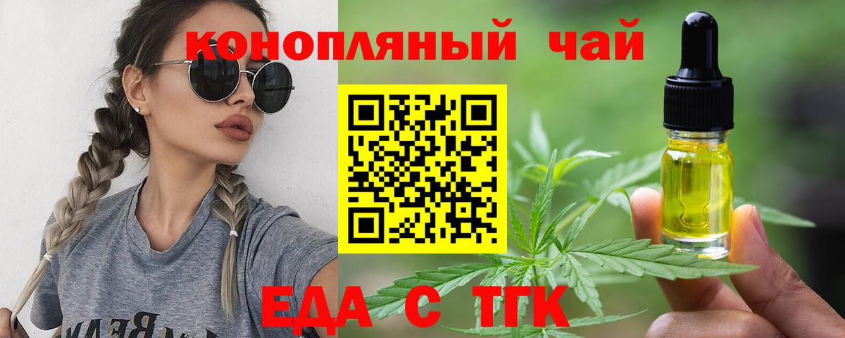 Печенье с ТГК марихуана Ишим