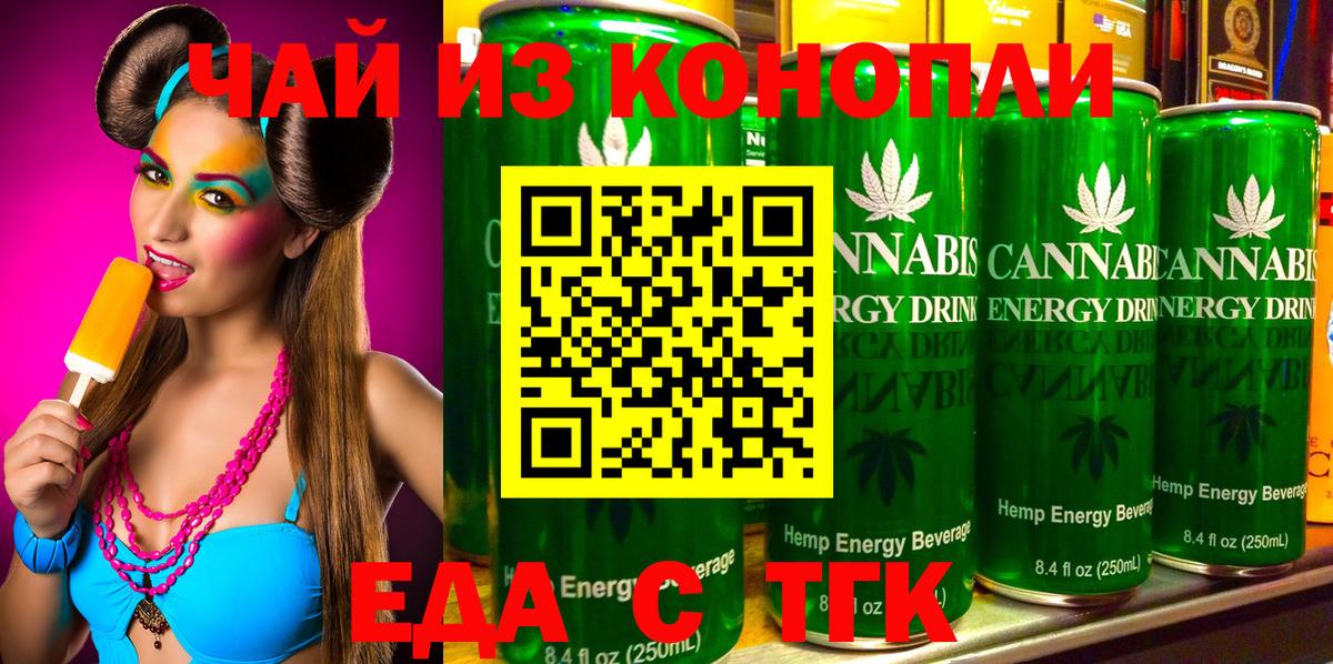 Ишим  Печенье с ТГК марихуана  Вход с VPN 