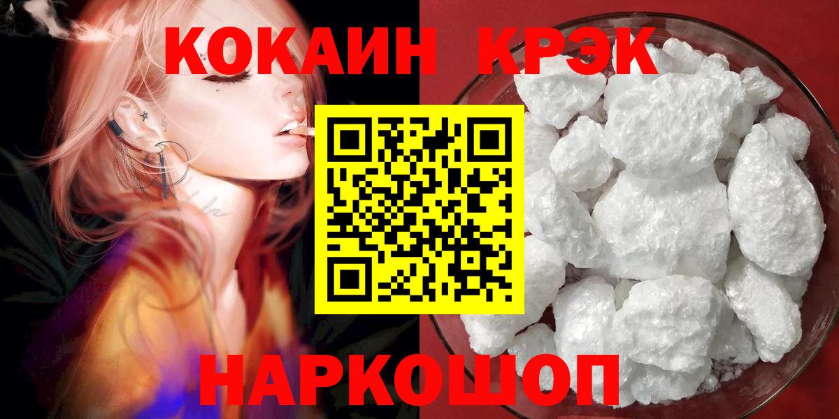 КОКАИН Эквадор  COCAIN Колумбийский  Вход с VPN  Ишим 