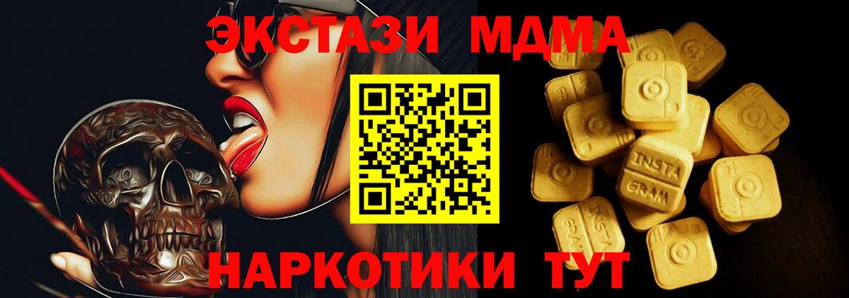 Экстази  Вход с VPN  МЕГА рабочий сайт  ЭКСТАЗИ mix  Ишим 