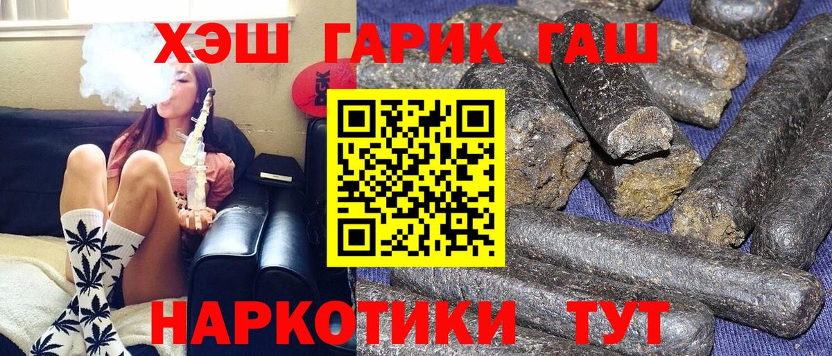 ГАШИШ Ice-O-Lator  ГАШИШ хэш  Ишим  Вход с VPN 