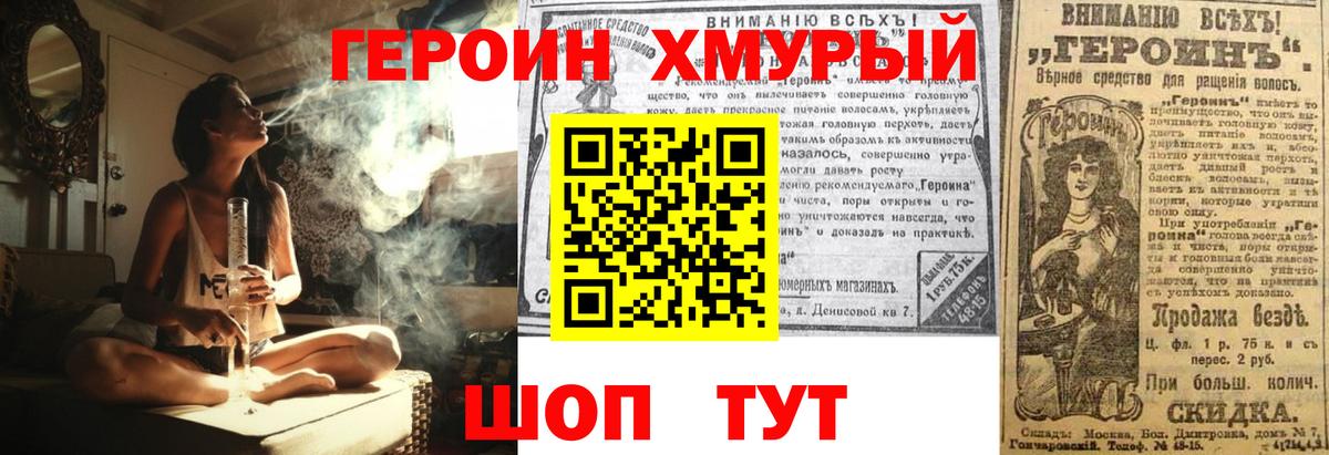 Ишим  Героин  Вход с VPN  Героин герыч 