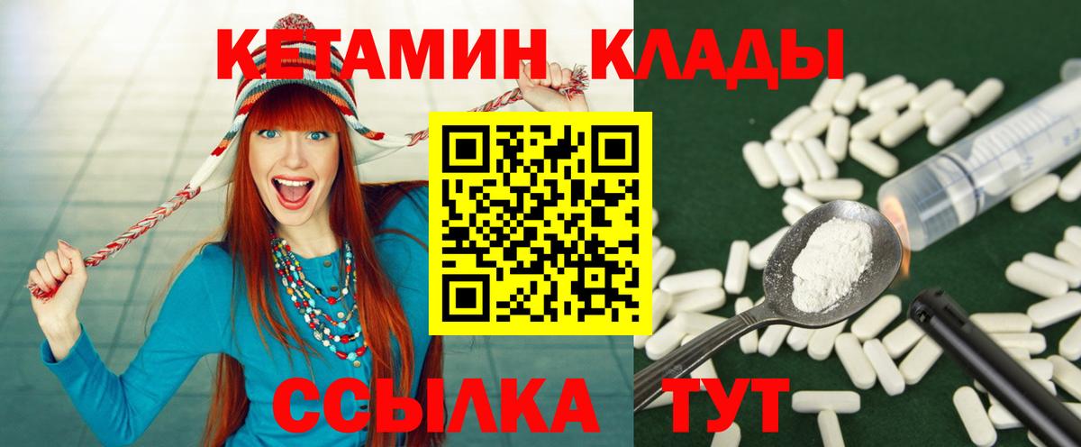 Кетамин VHQ  Вход с VPN  Ишим 