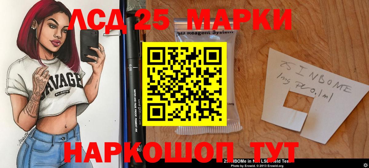 Лсд 25 экстази ecstasy Ишим