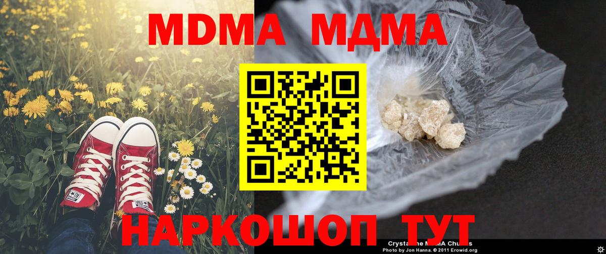 Ишим  MDMA VHQ  MDMA crystal  Вход с VPN 