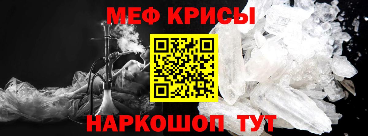 Мефедрон  Мефедрон VHQ  Вход с VPN  Ишим 