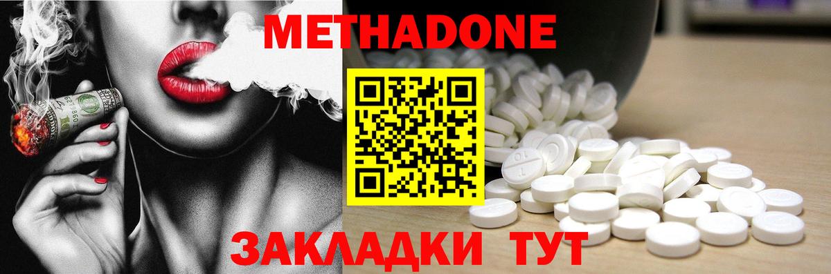 Ишим  Метадон мёд  Вход с VPN  МЕТАДОН белоснежный 