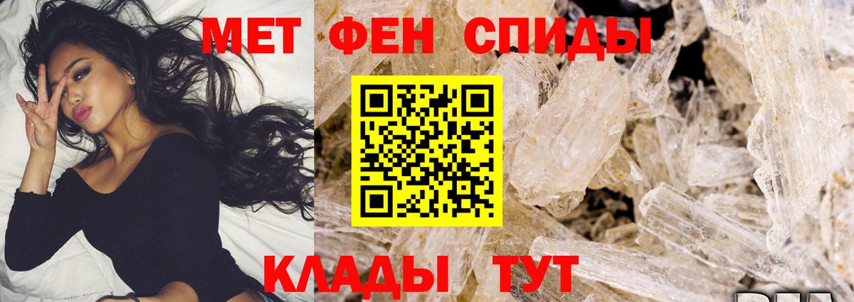 МЕТАМФЕТАМИН Methamphetamine  Вход с VPN  Ишим 