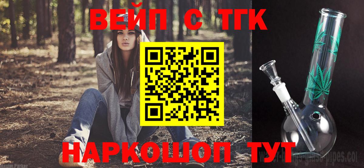 Ишим  Дистиллят ТГК THC oil  Вход с VPN 